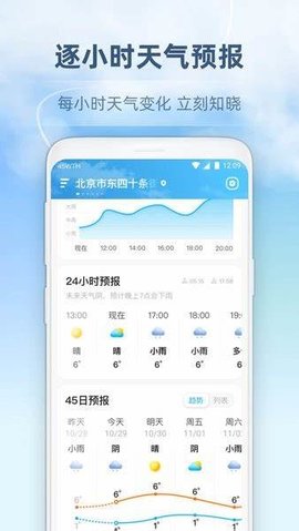 心橙天气预报 第2张图
