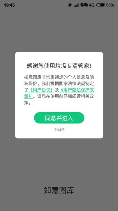 如意图库
