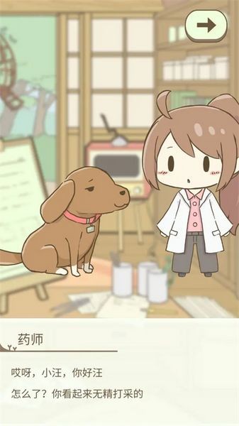 暖洋洋之森的药师中文版 (dragstore)简中版v1.0