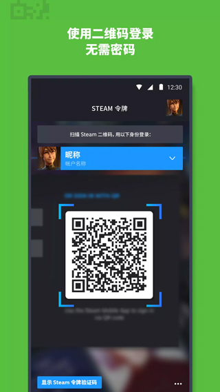 steam 官网手机版