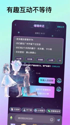 微乐园 安卓最新版v2.7.2
