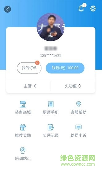 吃什么私厨