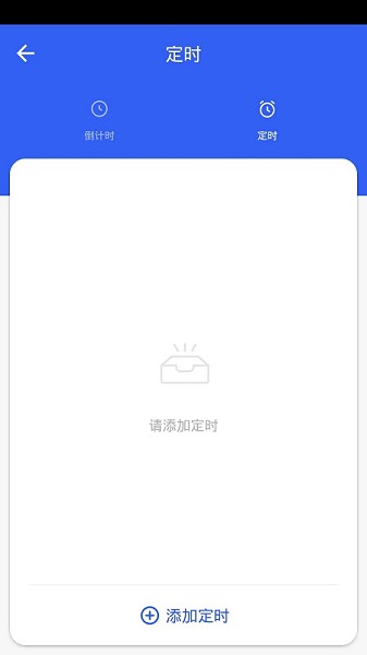 航逸智能app