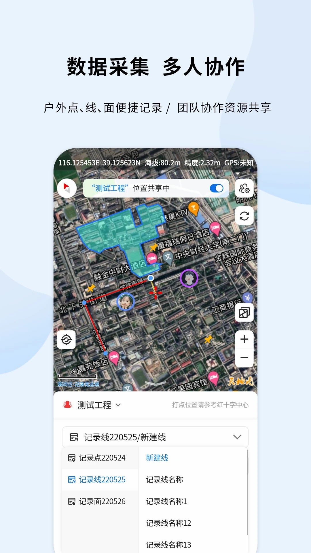 第四记