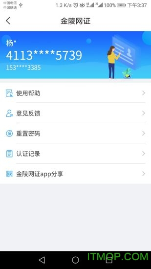 宁归来金陵网证最新版本