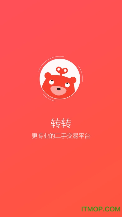转转