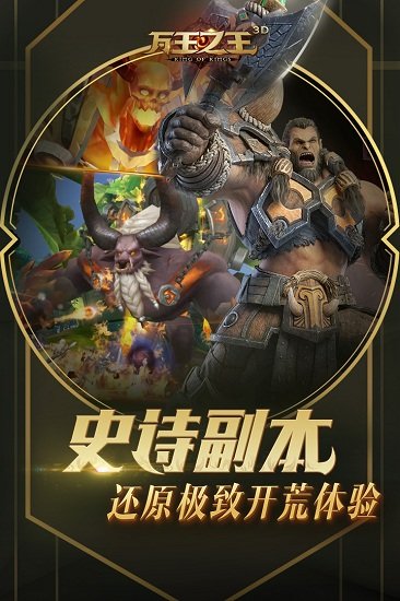 万王之王3