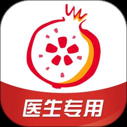 石榴云医