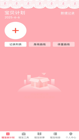 福荫宝贝