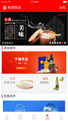智慧隰县