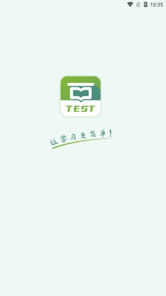 小豆云考试