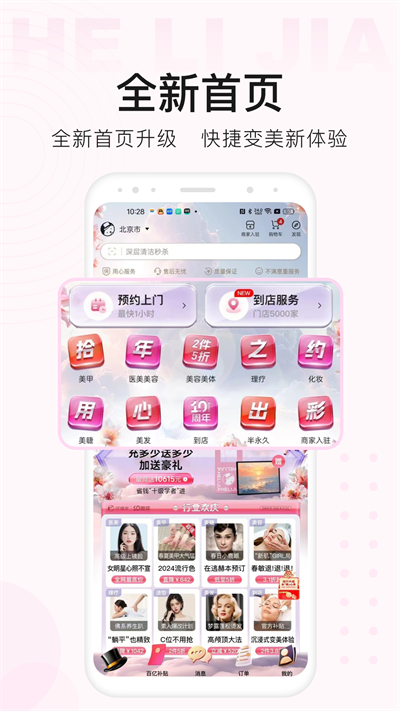 河狸家