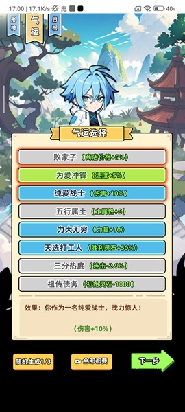 小白修炼计划免广告版 v1.0