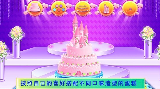 冰雪公主