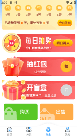 猎富掌趣游游戏盒子软件
