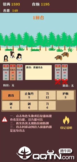 侠道江湖