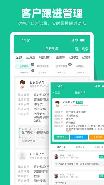 育托帮管理