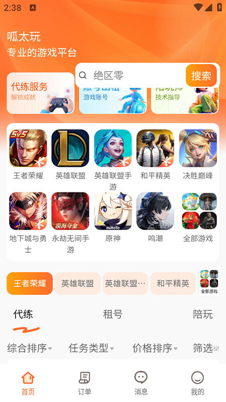 呱太玩