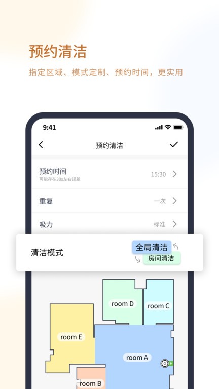 厦门领贝机器人app