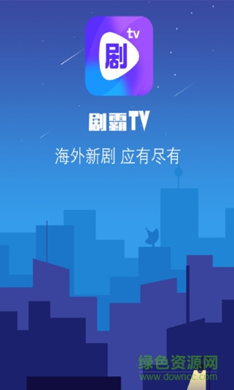 剧霸TV
