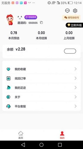 物琳惠