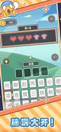 成语黄金屋