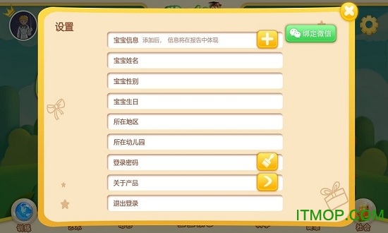 坚果幼评