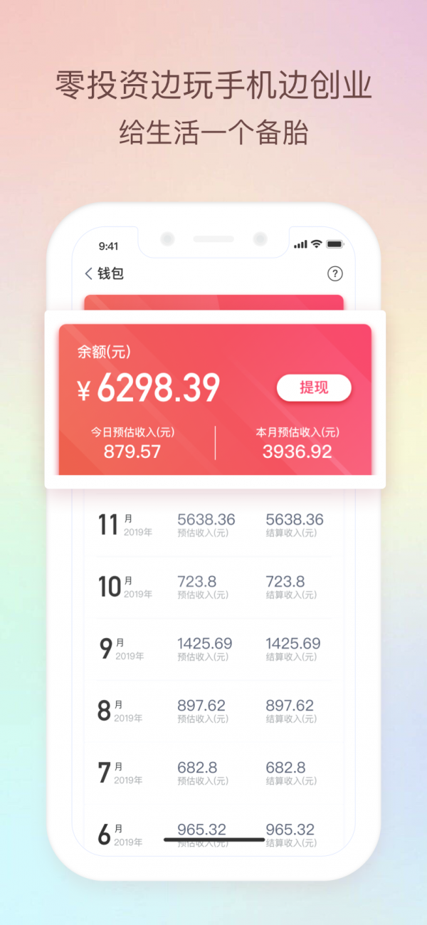 倍贝优享