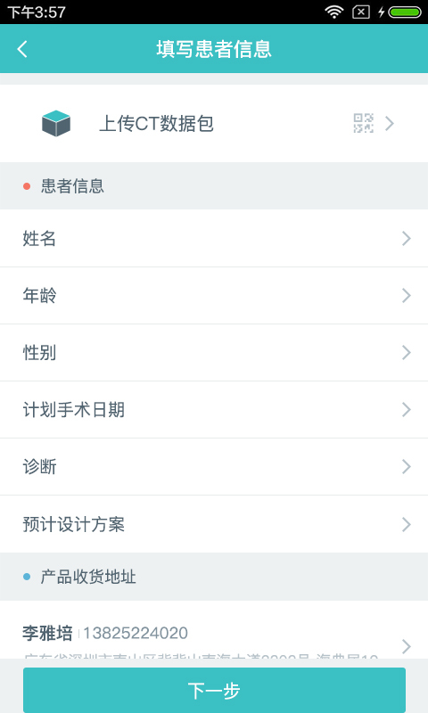 医数聚