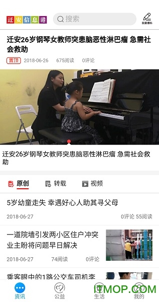 迁安信息港