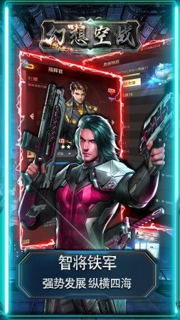 幻想空战