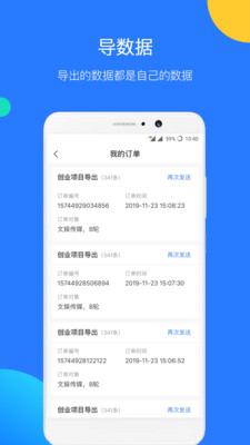 企名片Pro