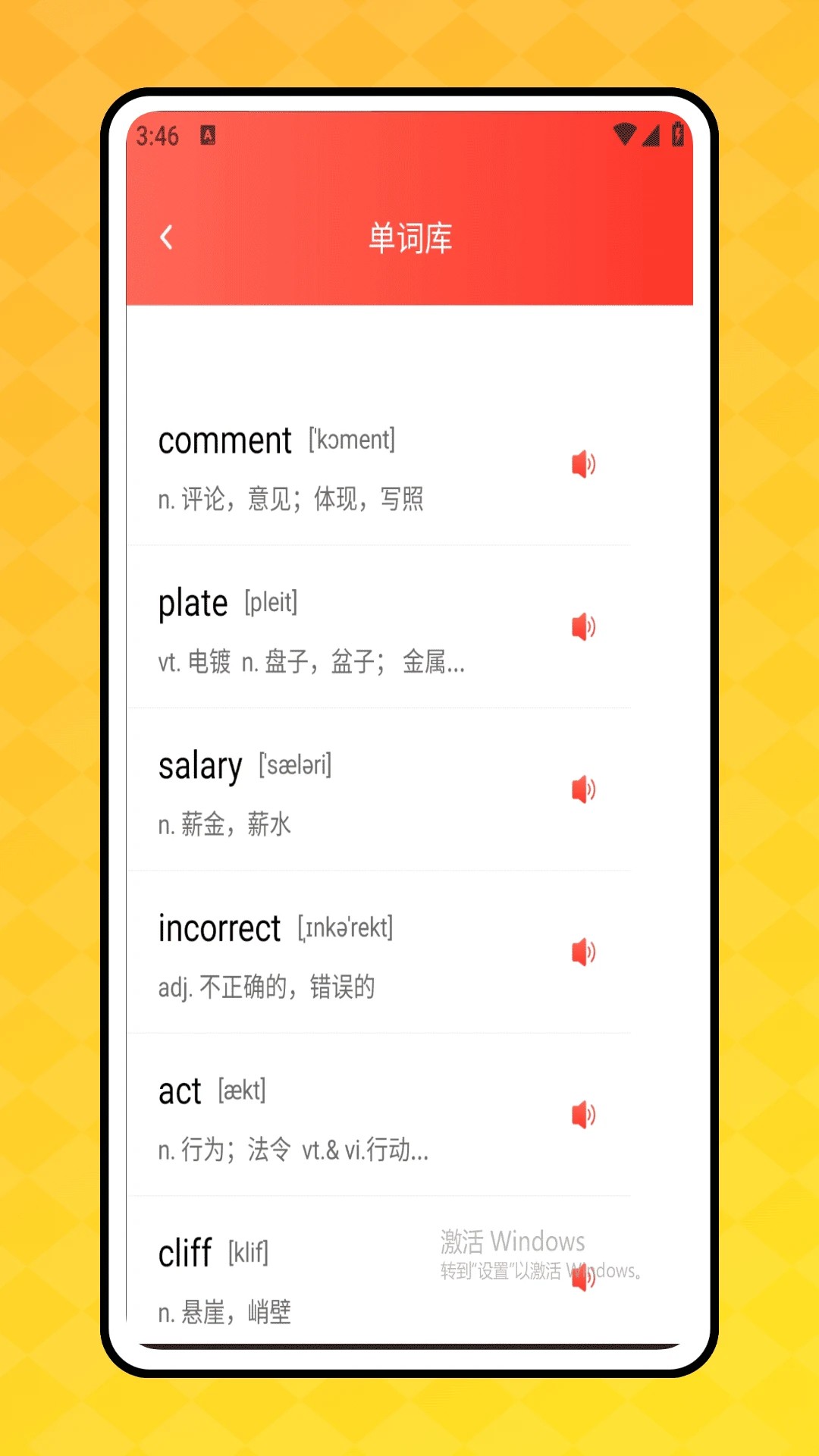 倍速点读