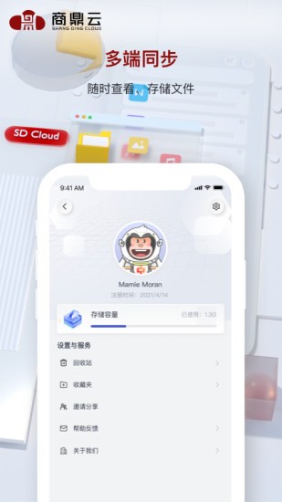 商鼎云