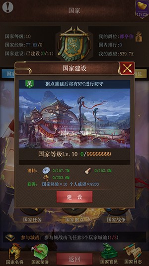 伏天氏：群雄逐鹿