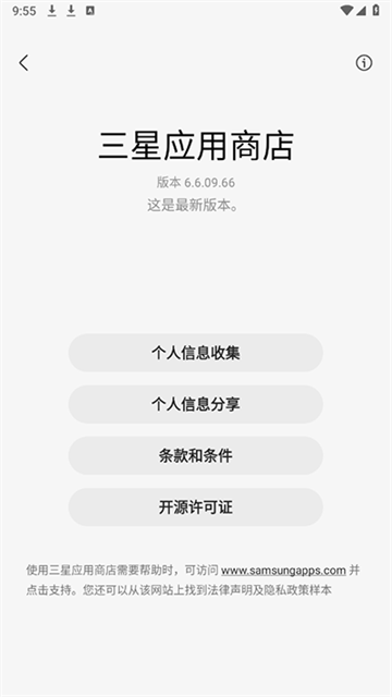 三星应用商店官网入口安卓版