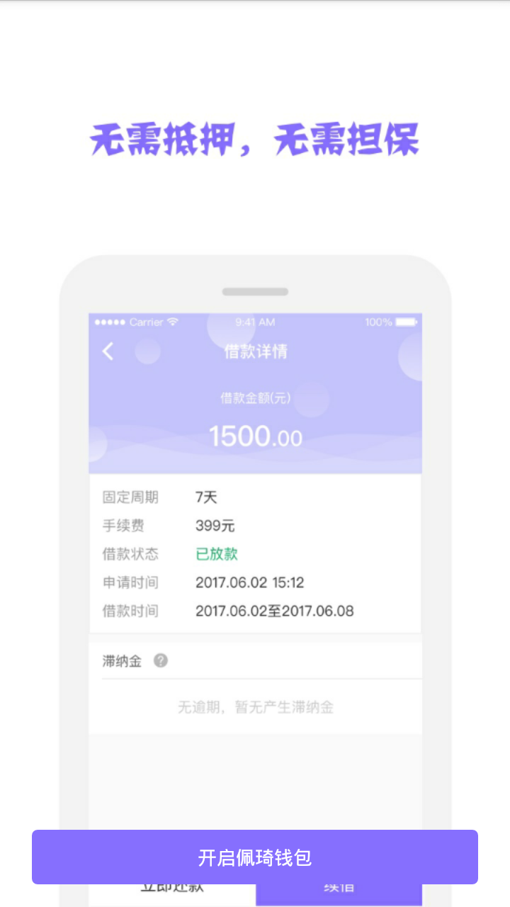 佩琦钱包