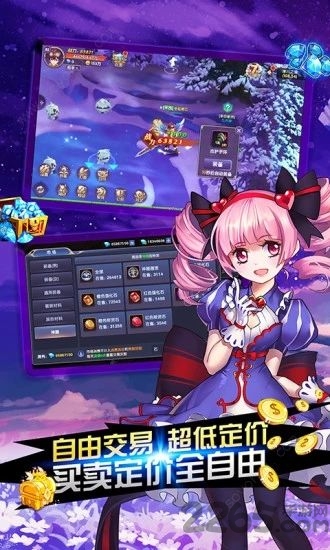 创世对决
