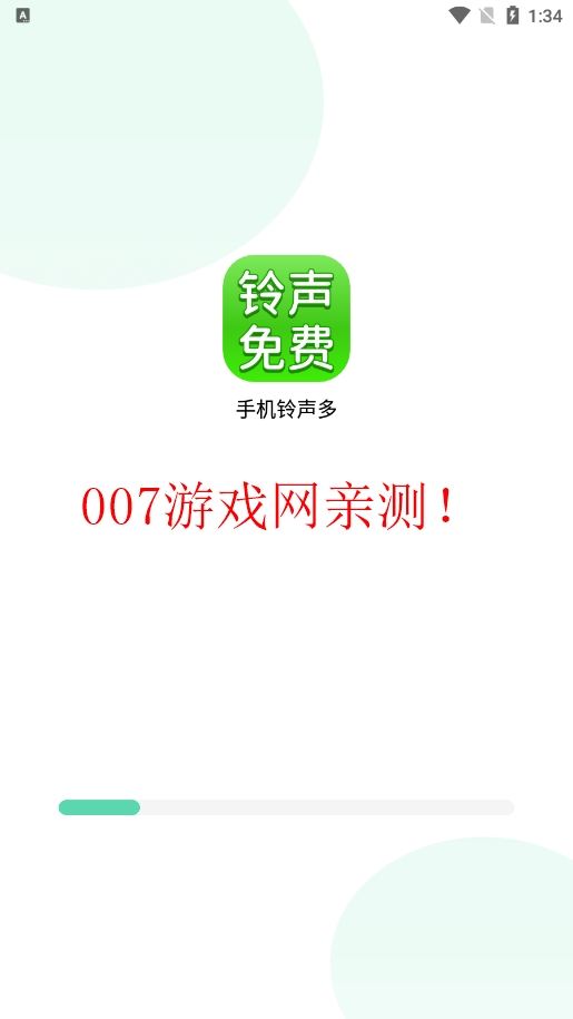 手机铃声到电脑