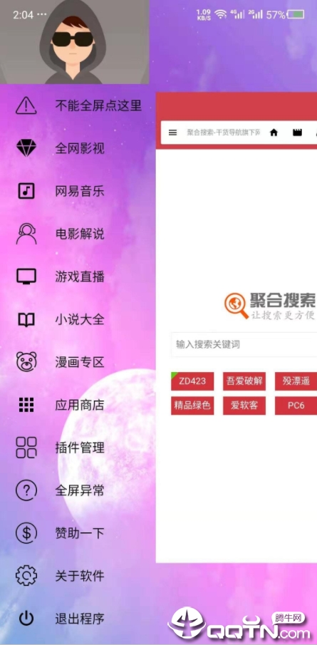 干货浏览器