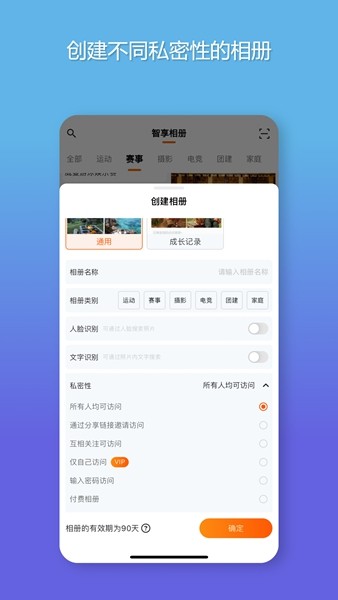 智享相册 安卓版v2.0.31