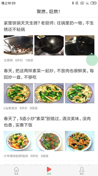燃点