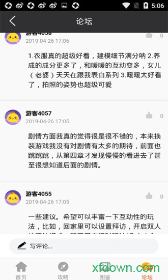 闪耀暖暖助手