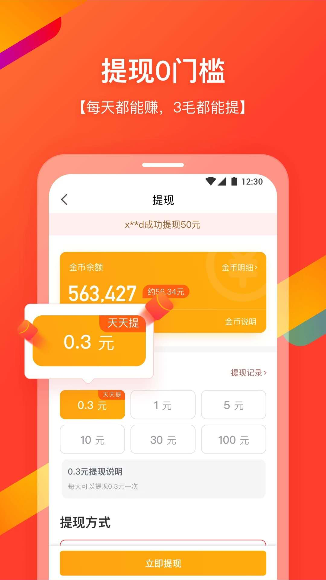 多看红包
