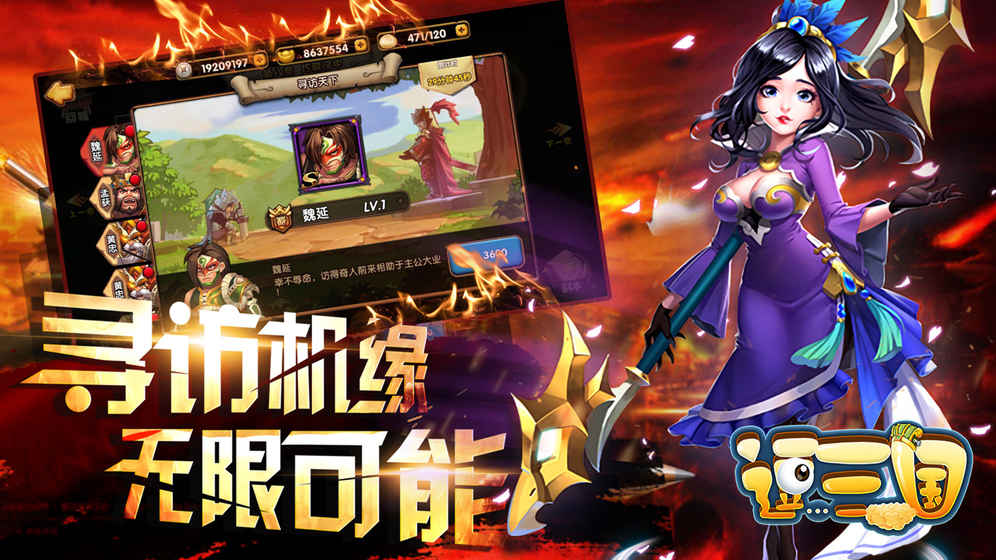 逗三国
