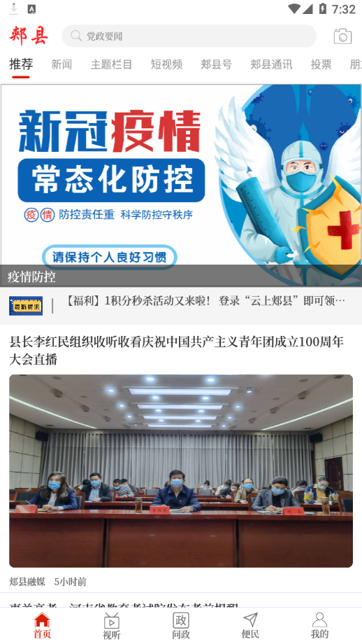 云上郏县