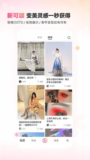 抖音可颂app最新版