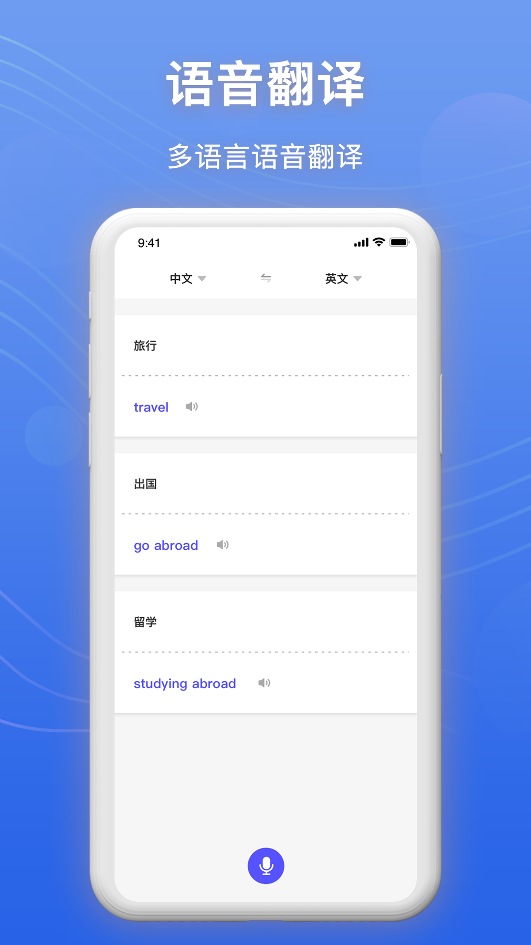 录音转文字帮手
