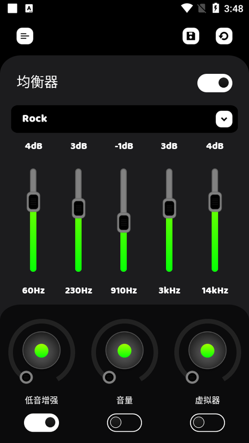 音量提升均衡器Equalizer