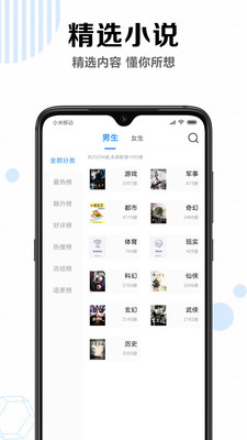 笔趣说阁免费小说